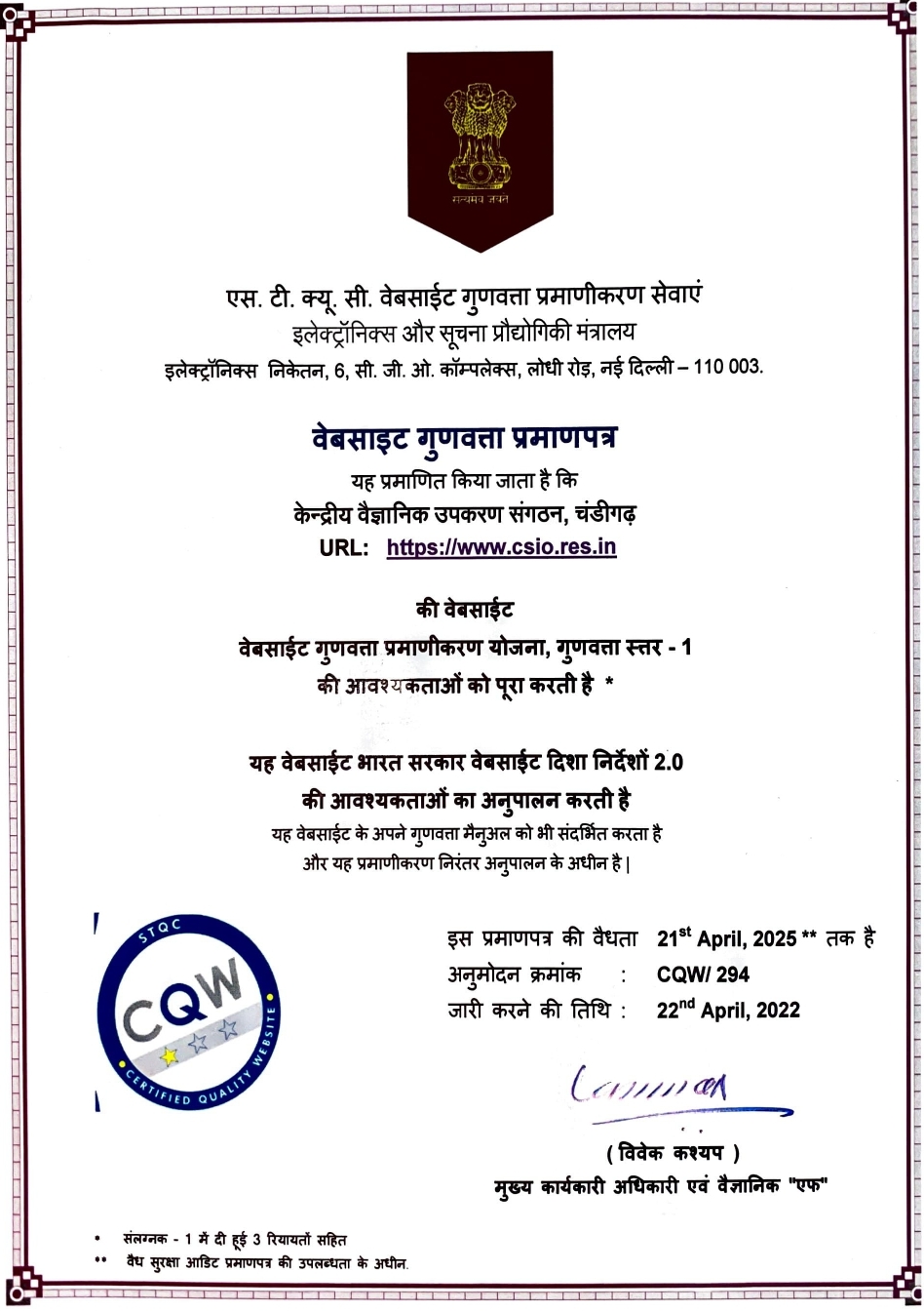 stqc certificate
